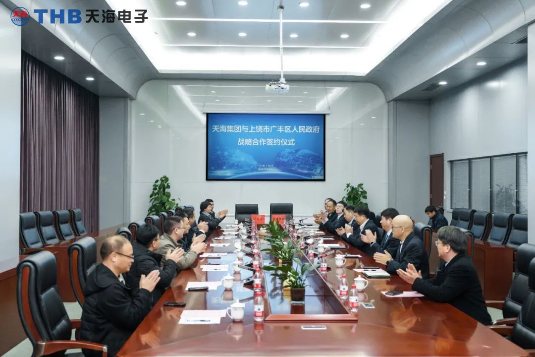 太阳成集团tyc122cc与上饶市广丰区人民政府签署战略合作协议1.jpg