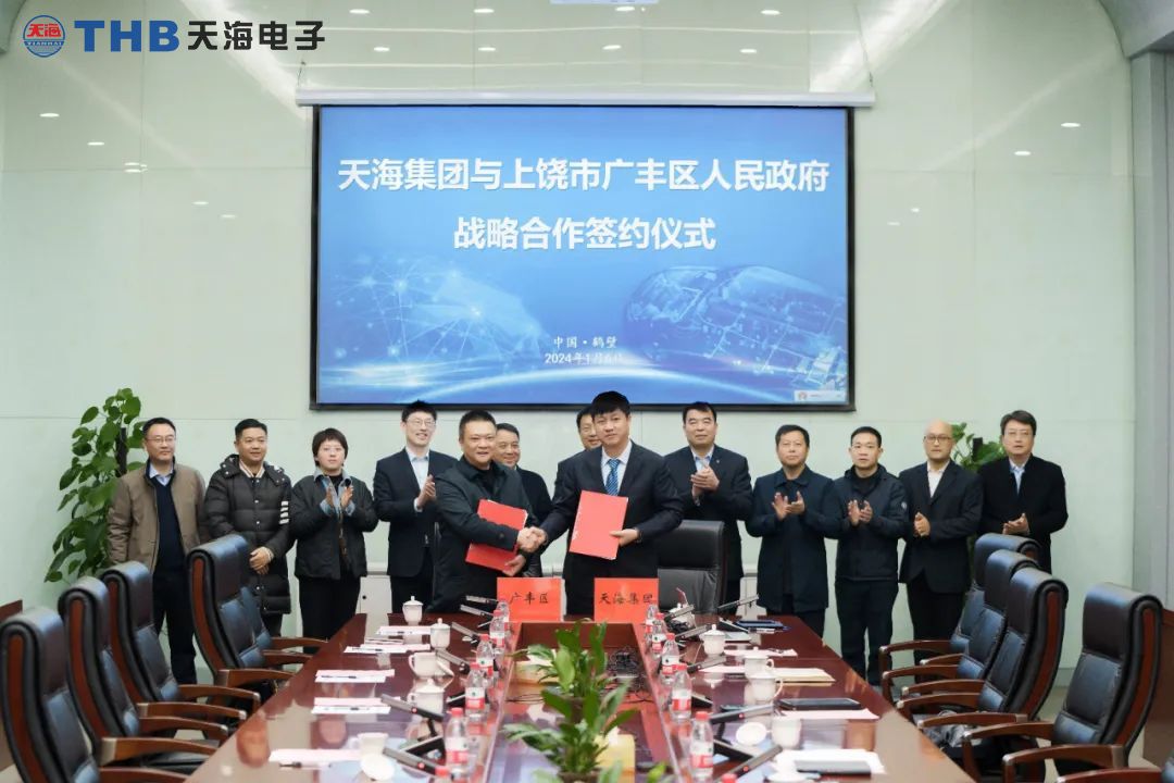 太阳成集团tyc122cc与上饶市广丰区人民政府签署战略合作协议4.jpg